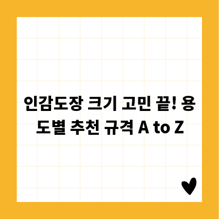 인감도장 크기 고민 끝! 용도별 추천 규격 A to Z