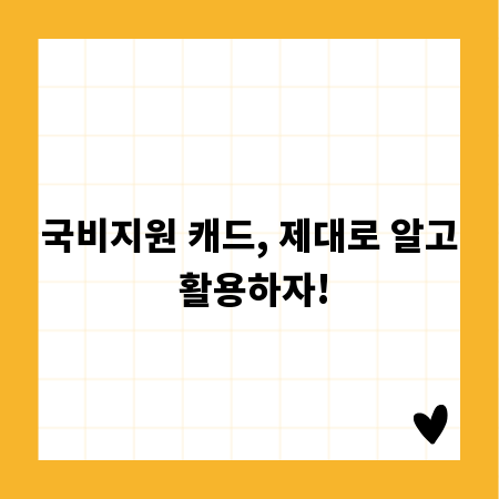 국비지원 캐드, 제대로 알고 활용하자!