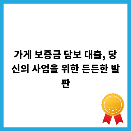 꿈꾸던 콩나물국밥 사장님, 성공 창업 스토리