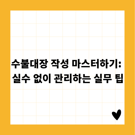 이삿짐 보관, 짐보관이사 완벽 가이드