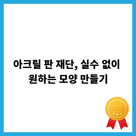 철재 다리 녹 방지, 전문가가 알려주는 관리 꿀팁