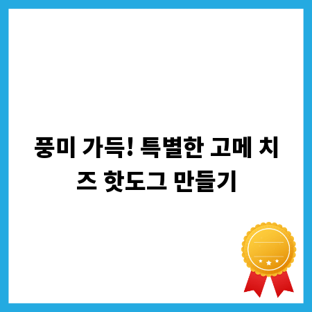 도로명 주소판, 튼튼하게 오래 쓰는 관리법