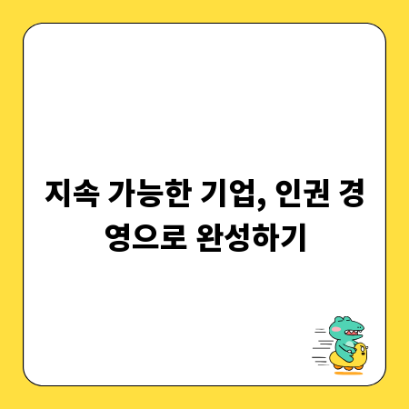 상호 등록 필수! 법적 효력과 상호 보호 전략 파헤치기