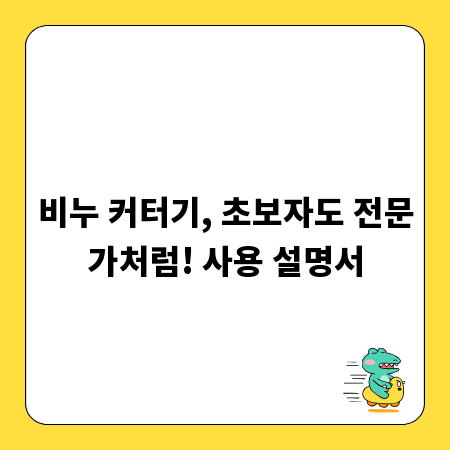 비누 커터기, 초보자도 전문가처럼! 사용 설명서
